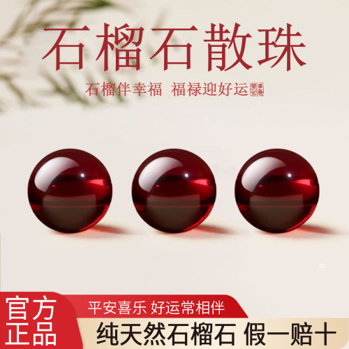 高品质天然石榴石单珠手链