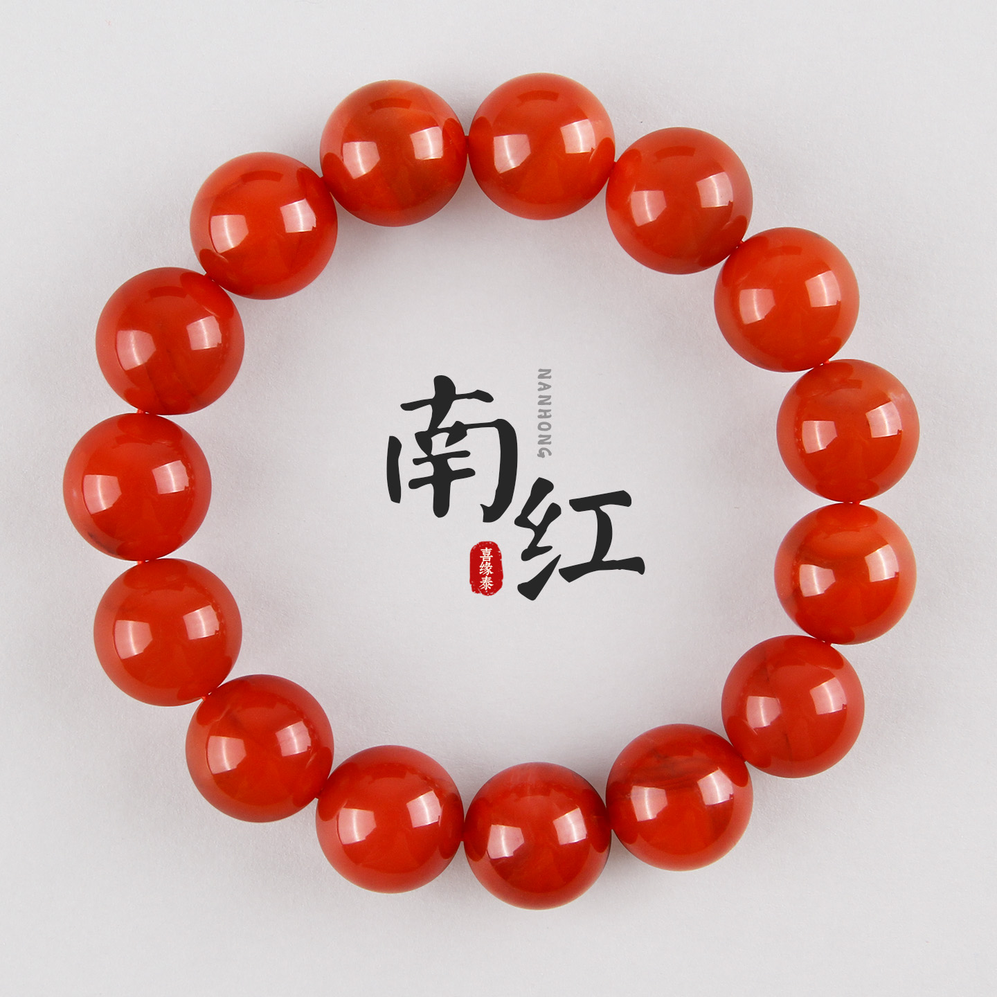 天然南红手链玛瑙手串红润油亮女