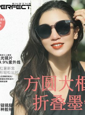 25新款方圆脸折叠墨镜