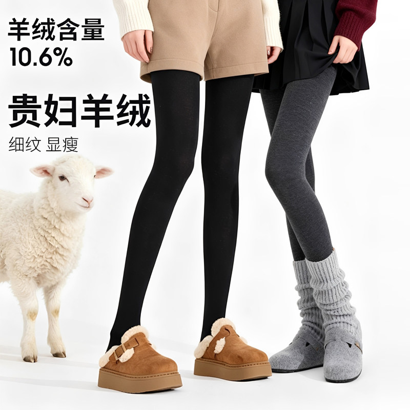 秋冬羊绒加厚高腰显瘦连裤袜