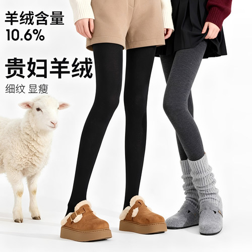 秋冬羊绒加厚高腰显瘦连裤袜