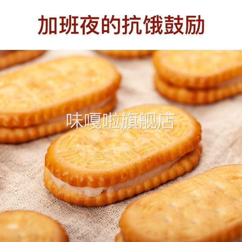 老式香蕉夹心饼干 干怀旧80童年回忆零食早餐小时候点心