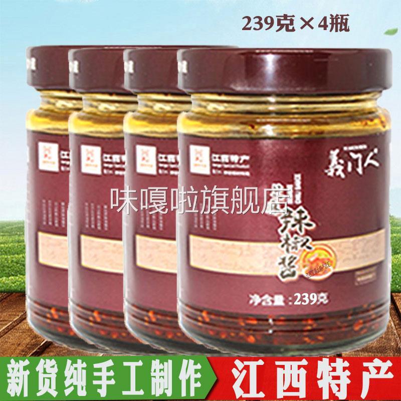 江西高安辣椒酱义门人芝麻辣椒酱宜春特产玻璃瓶装下饭菜