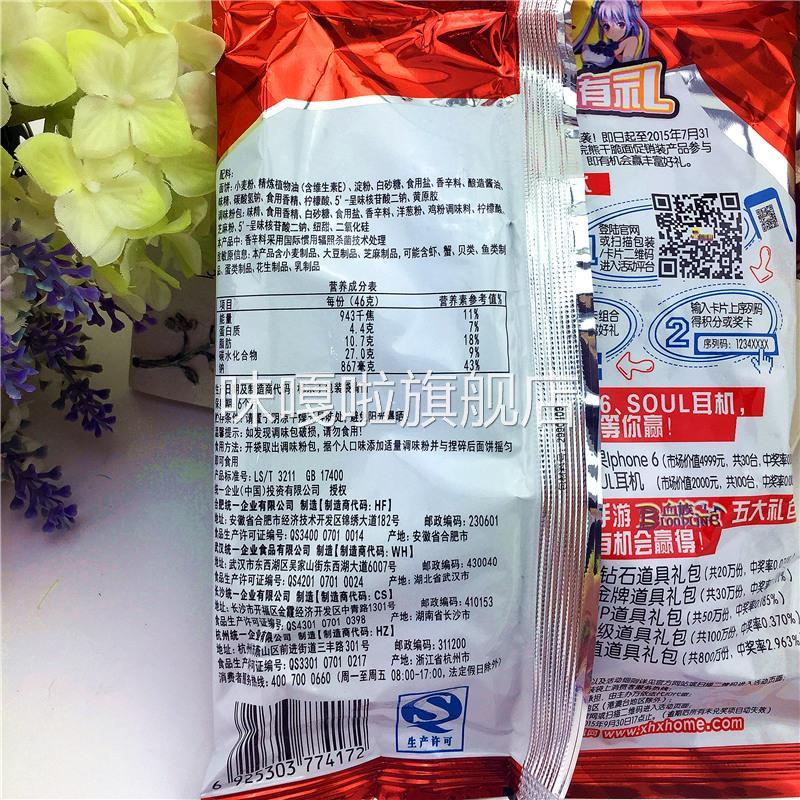 小浣熊水浒干脆面35g*30袋整箱胖东来重出江湖英雄卡片方便面袋装