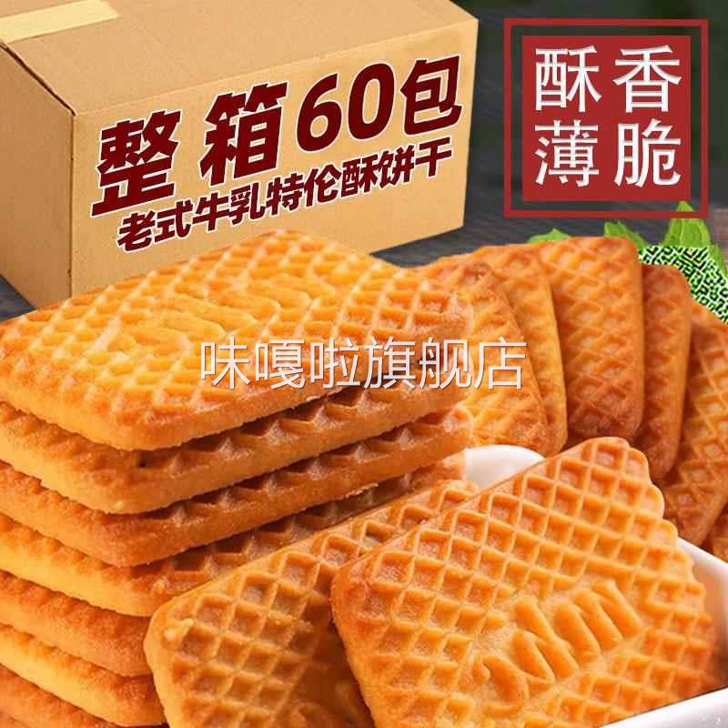 正宗俄罗斯饼干原装进口风味牛乳饼干特浓仑酥解馋零食官方旗舰店