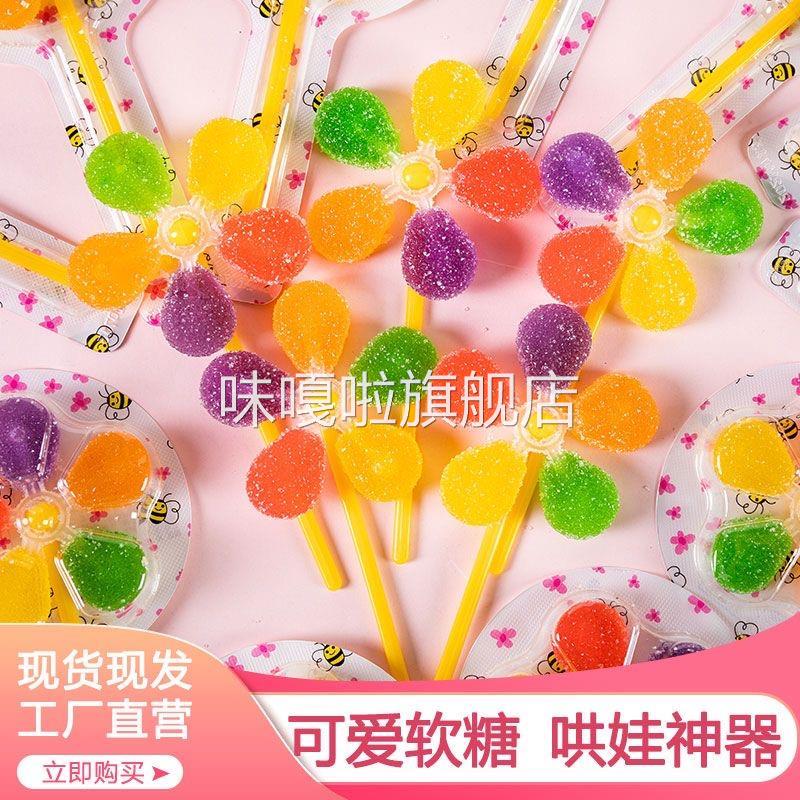 五彩风车棒棒糖软糖网红休闲小零食独立包装水果味小风车糖果