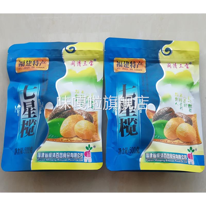 福州橄榄百园橄榄闽清橄榄七星橄榄半咸甜橄榄蜜饯零食500克包邮