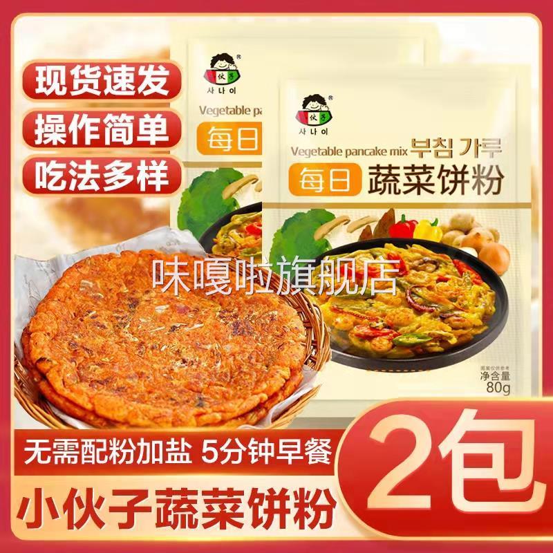 专用粉韩国泡菜饼早餐每日蔬菜饼粉煎饼粉家用小包装山东杂粮面粉