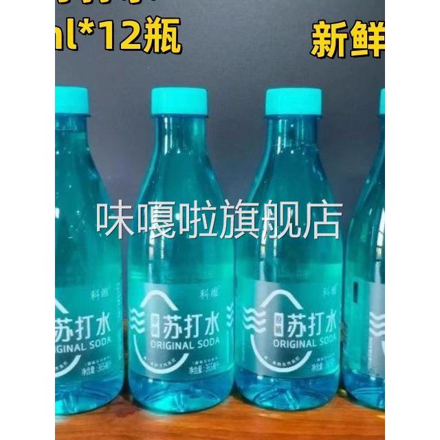 科维明流苏打水饮用水原味饮料清爽解渴弱碱无糖精整箱24瓶旗舰店