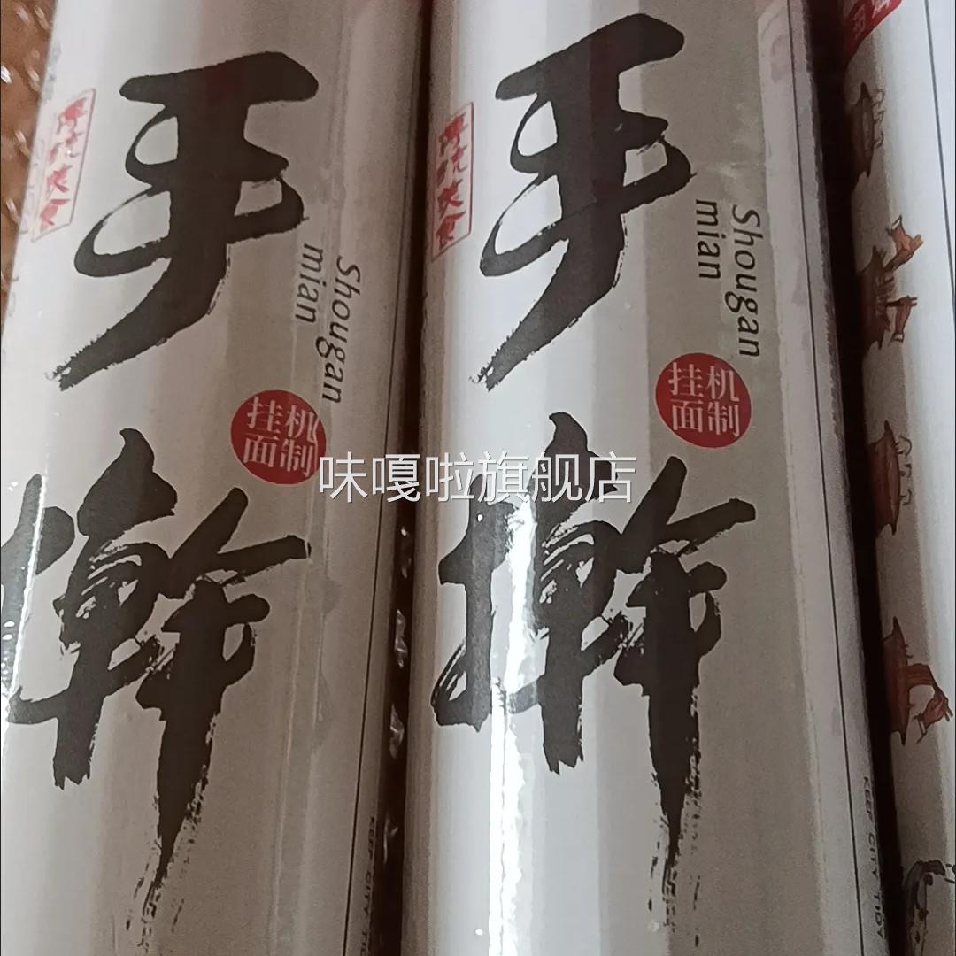 永麥道5斤燴面寬面河南特產(chǎn)賽手工面條原味掛面寬面條整箱手搟面