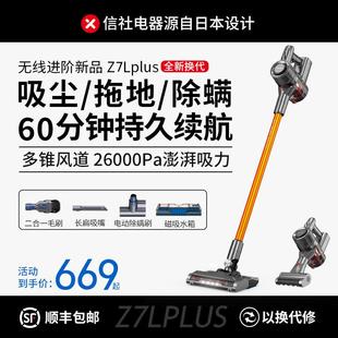 信社吸尘器家用手持大吸力床上无线拖吸擦一体除螨仪干湿两用强力