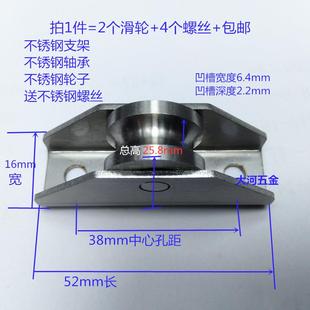 塑钢推拉门滑轮 走铜条地轨 包邮 不锈钢轴承轮16宽25mm高 2个装