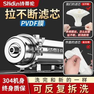 诗蒂伦超滤净水器全屋中央自来水井水过滤机器家用直饮水厨房PVDF