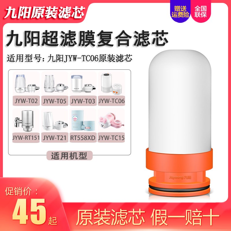合阳水r头净水器tc06/t02/rt1D51/龙t558xd超滤复九滤芯原装