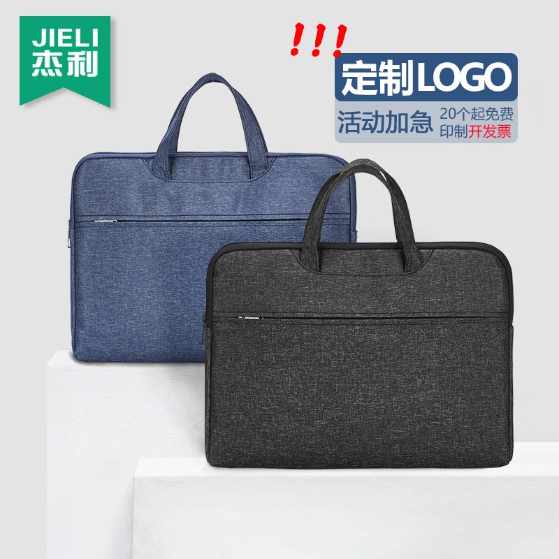 杰利5590手提字层料件袋la4资文袋定制logo图案名多起订商务会议