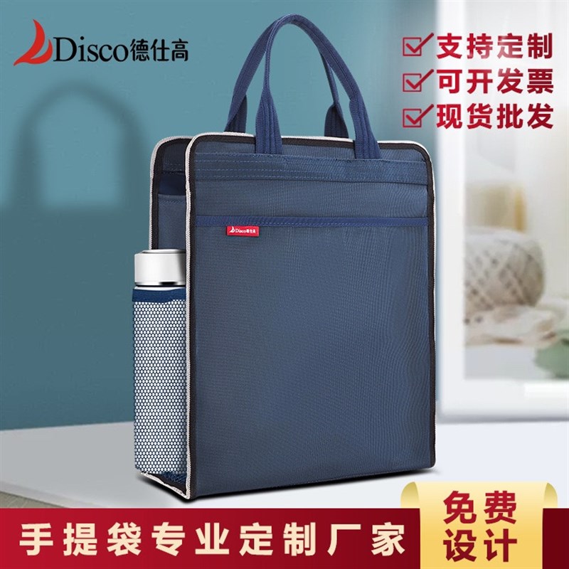 袋仕高D-c6106竖版文件德体制内公文包学提包手生补习手拎袋