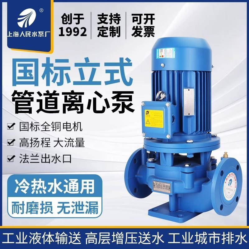 SRSCIRG立式管道离心泵380V小区用水增压锅炉冷热循环泵