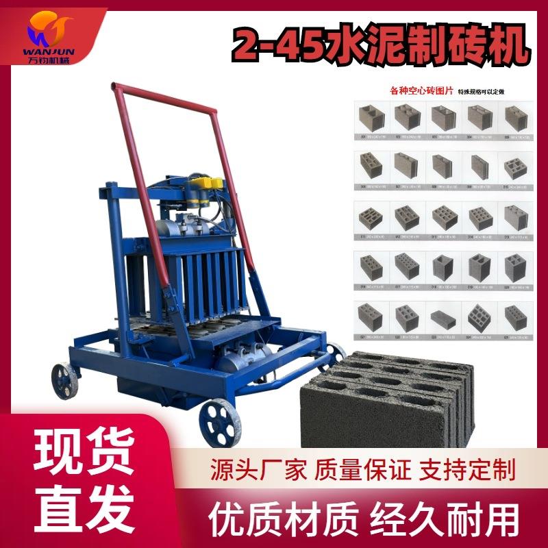 厂价直供小型家用手动压砖机免烧水泥制砖机水泥空心砖砖块成型机