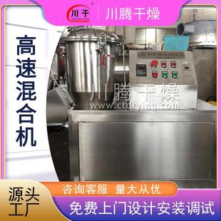 高速混合机甜味剂食品添加剂混料机不锈钢立式 立式 小型搅拌机设备