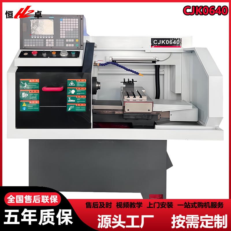 批量供应CJK0640数控车床硬轨排刀架小型CK0640数控车床