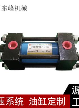 东莞厂家供应迷你油缸内径80轴径16行程10额定压力7MPA迷你小油缸