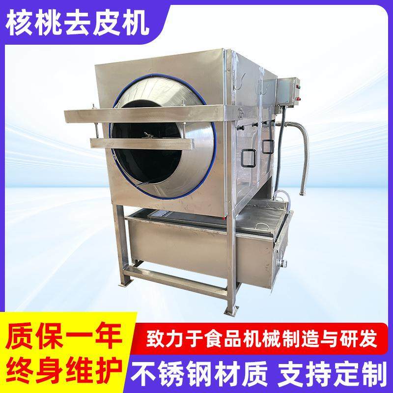 厂家供应家用核桃去皮机全自动核桃剥皮脱皮清洗一体电动可定制,五金/工具,其他机械五金,淘宝优惠券,粉丝福利购,淘宝优惠卷