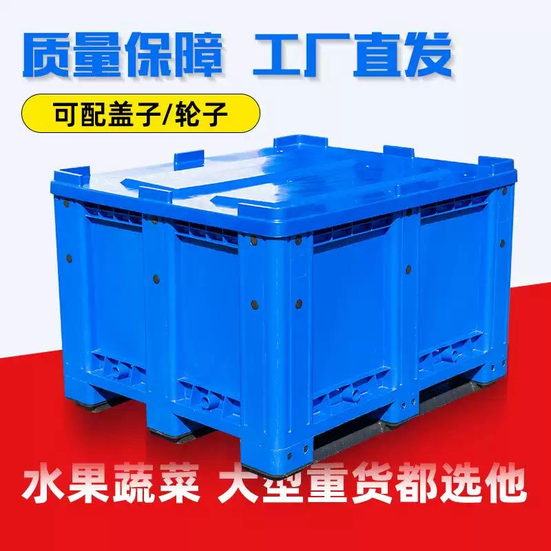 卡板箱大型封闭式川字卡板箱式托盘特大号叉车周转九脚网格卡板箱