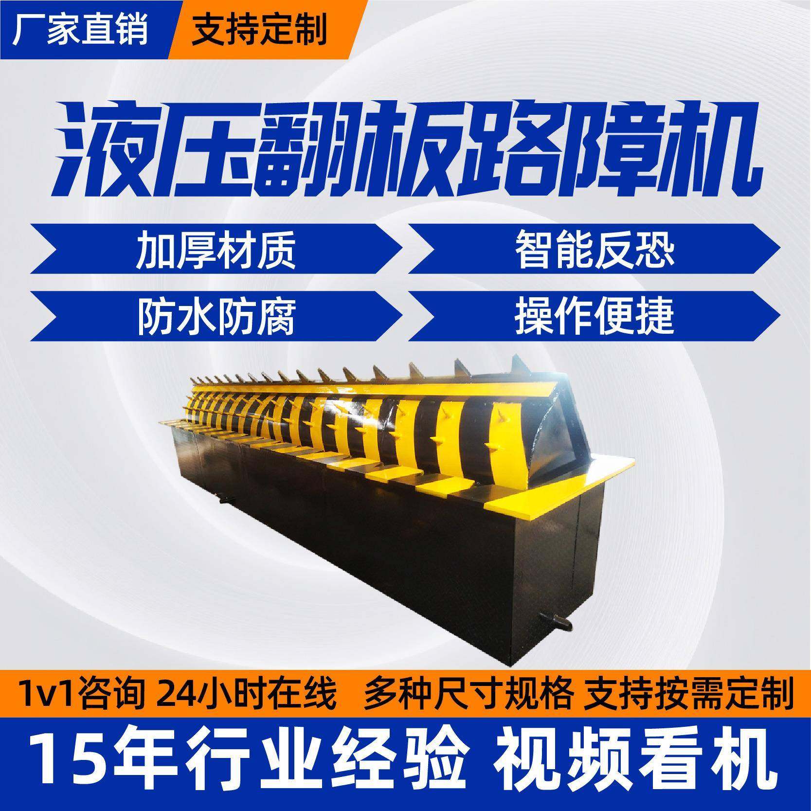 液压升降路障机全自动防撞坚固耐用路障机厂家液压升降路障机,搬运/仓储/物流设备,其他起重搬运设备,淘宝优惠券,粉丝福利购,淘宝优惠卷