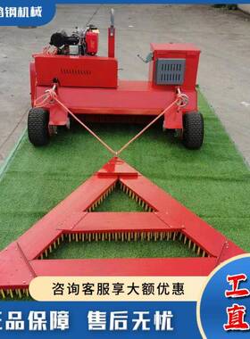 遥控式梳草机人造草坪自动梳丝设备柴油电启草坪梳理机