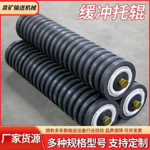 橡胶缓冲托辊橡胶托辊槽型螺旋平行托辊包胶重型高分子托辊