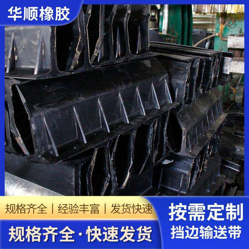 裙边环形输送带现货工业爬坡环形运输带大倾角波状挡边传送带,标准件/零部件/工业耗材,输送带/传送带,淘宝优惠券,粉丝福利购,淘宝优惠卷