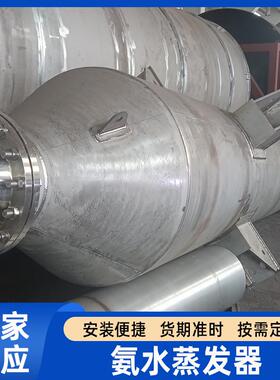 脱硝氨水气化器22052507316L不锈钢蒸发器尿素热解炉经久耐