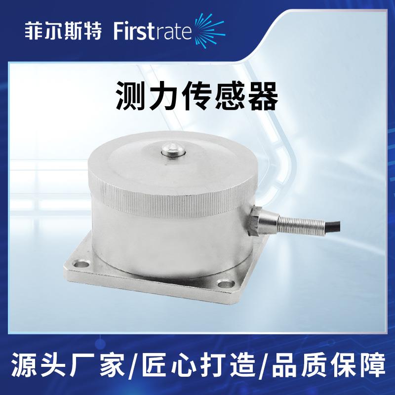合金钢测力传感器称重传感器可配放大器适用皮带秤/配料秤