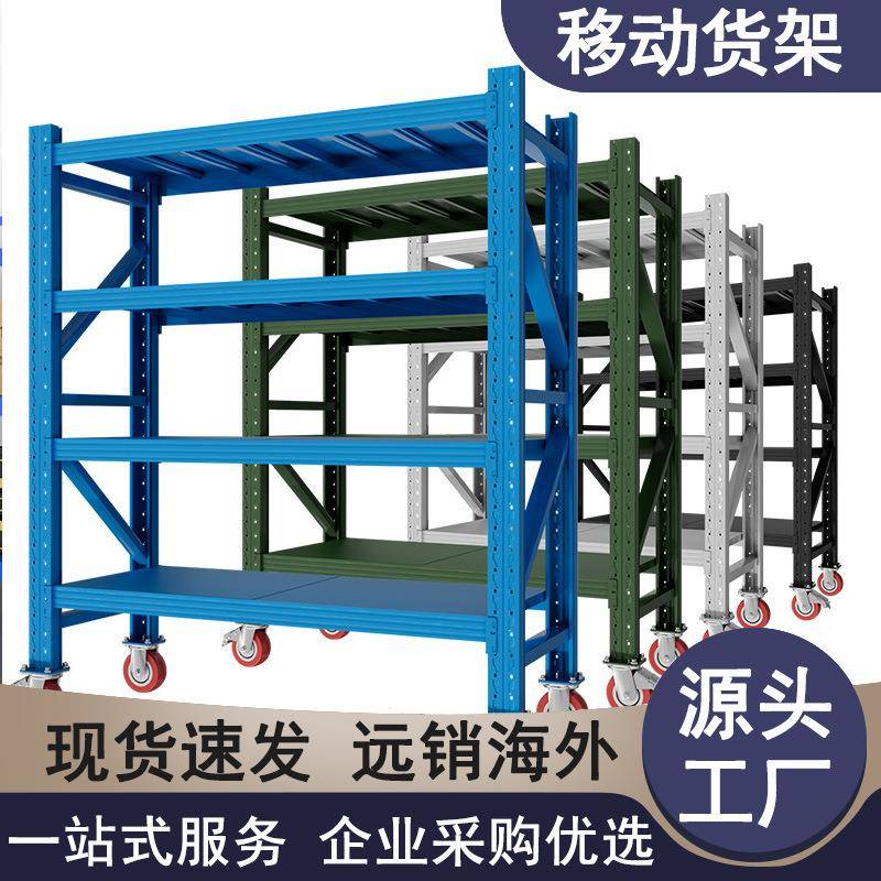 货架带万向轮可移动式架置物货架铁架子多层多功能滚轮架子