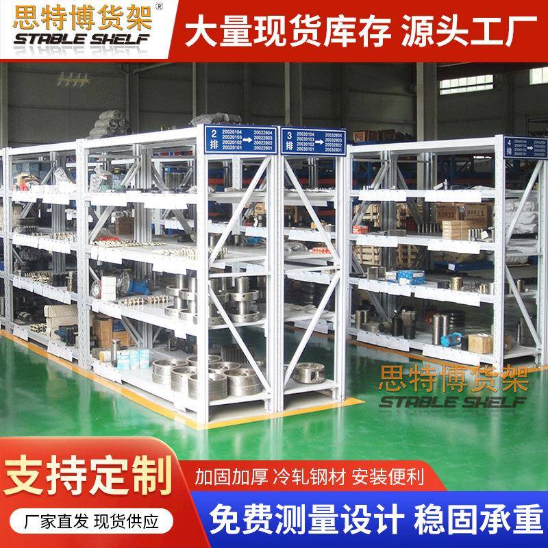 仓储货架仓库轻型展示货物架库房重型储物架家用超市置物架货架