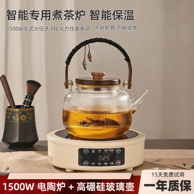 新款电陶炉煮茶家用煮茶器小型不挑灶烧水煮茶电热炉智能泡茶多能,厨房电器,电磁炉/陶炉,淘宝优惠券,粉丝福利购,淘宝优惠卷