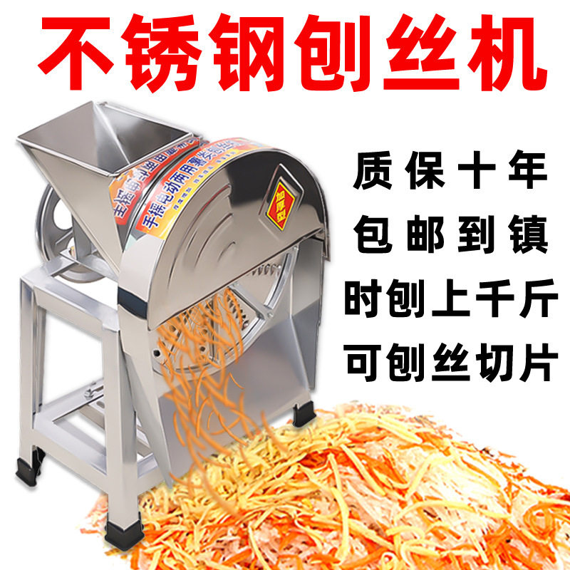 电动手摇刨丝机红薯土豆罗卜切丝器木薯南瓜番薯养殖切丝机切片机