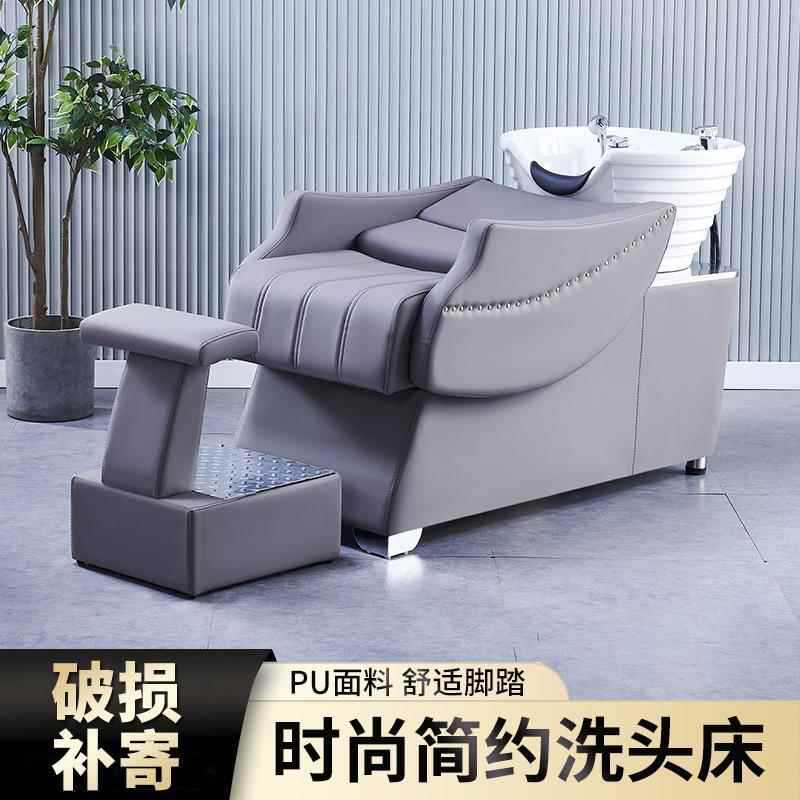 洗头床理髲店美发店厂家直销发廊网红美发床半平躺冲水床