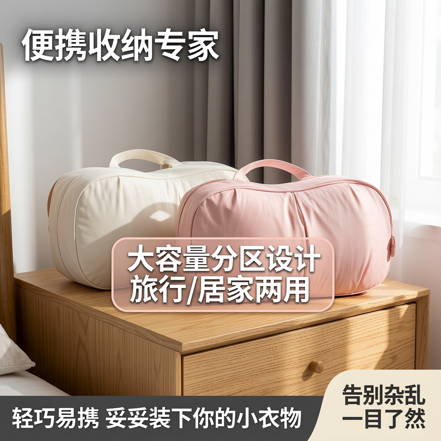 内衣收纳袋旅行装袜子内裤收纳包便携式行李箱整理袋大容量内衣袋