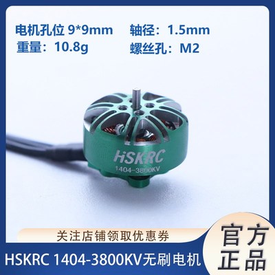 XDMOX1404 3800KV 无刷电机四轴FPV航拍2-3寸涵道花飞马达怪象25