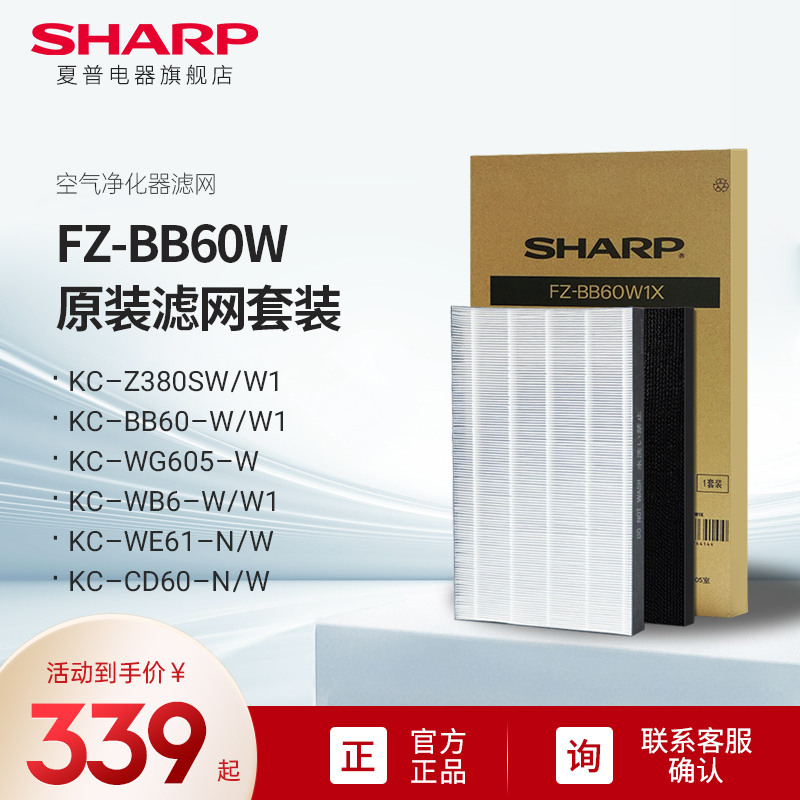 夏普空气净化器滤网滤芯FZBB60W适配W380S/BB60/WB6/WG605/WE61
