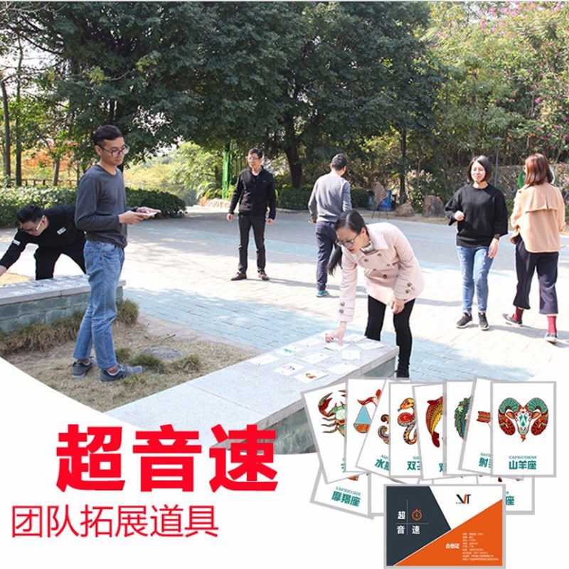 超音速拓展器材单双解码卡牌风云达芬奇密码大海捞针团建道具