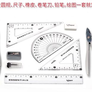 甄选马培德194109CH学生圆规尺子机械制图绘图作图工具铁盒尺规套