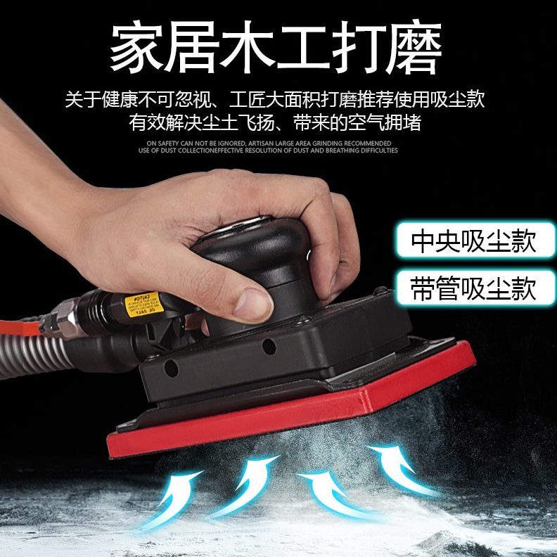 甄选长方形气动打磨机三角形震动风磨吸尘正方型砂纸抛光干磨机