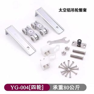甄选亿固吊轮木门移门静音滑轮家用推拉门吊轮厨房门配件滑轮轨道