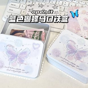 甄选梦幻迷你蓝蝴蝶马口铁盒子长方形收纳发夹饰品可爱迷你小方形