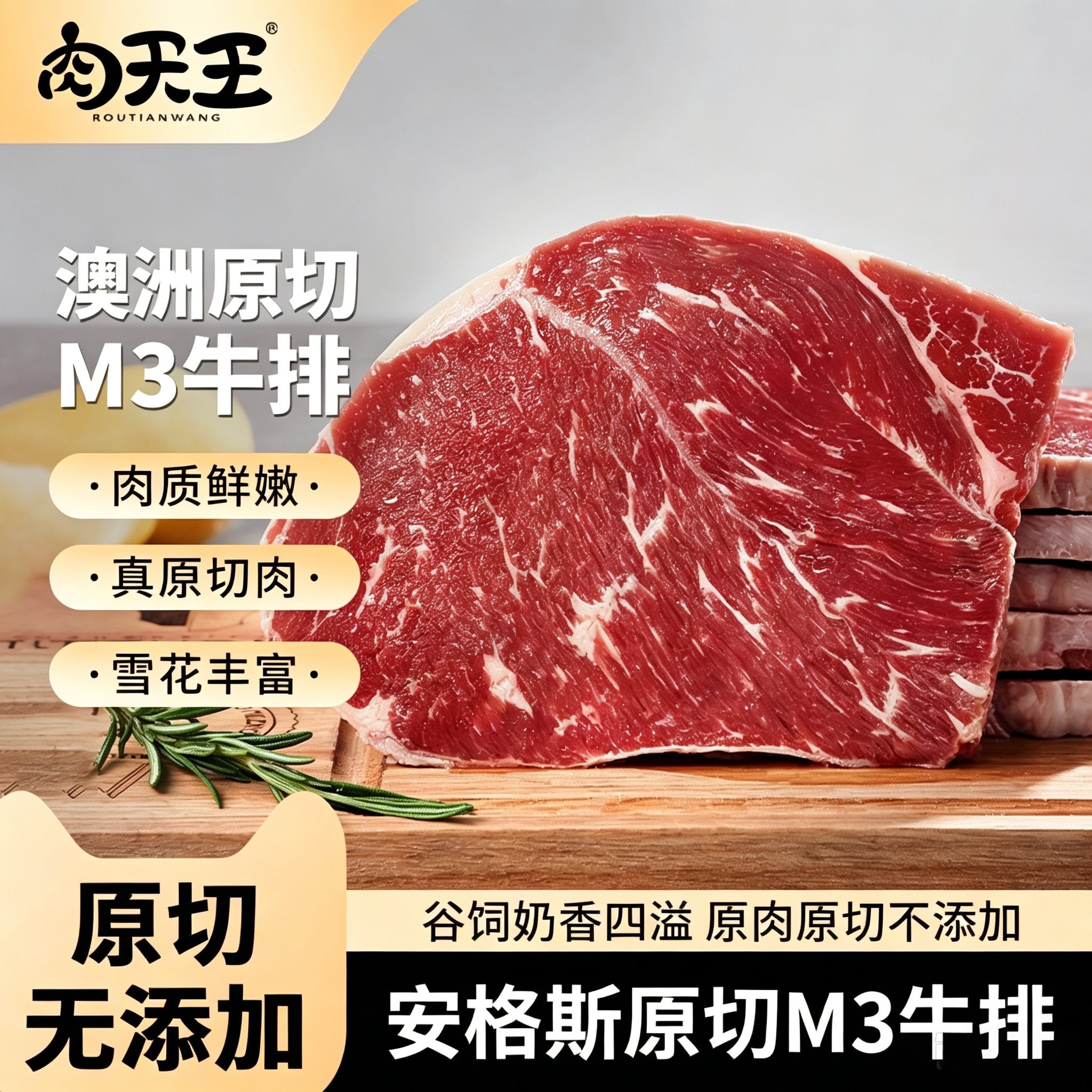 澳洲进口原切M3牛排安格斯雪花牛肉生鲜冷冻牛扒低脂无添加非腌制
