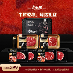 扭转乾坤原切牛排礼盒