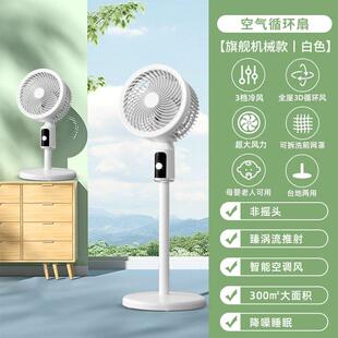 空气循环扇家用电风扇静音大风力立式 2025新款 落地扇制冷空调扇73