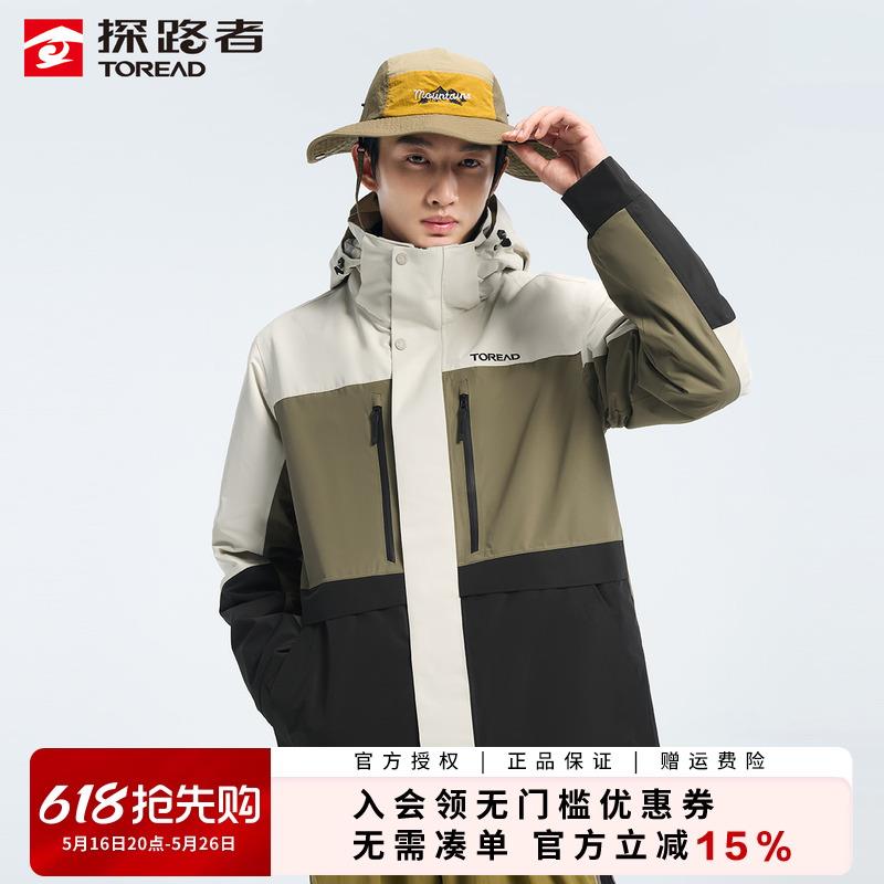 探路者冲锋衣男士秋冬新款户外抓绒三合一两件套登山服可拆卸内胆